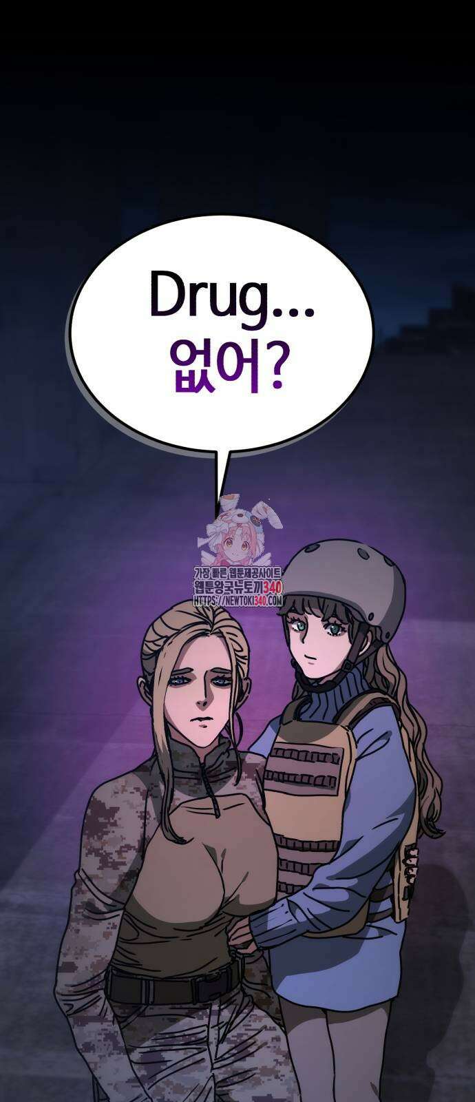 아포칼립스에 집을 숨김 6화 1