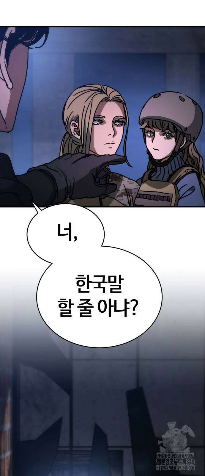아포칼립스에 집을 숨김 6화 5