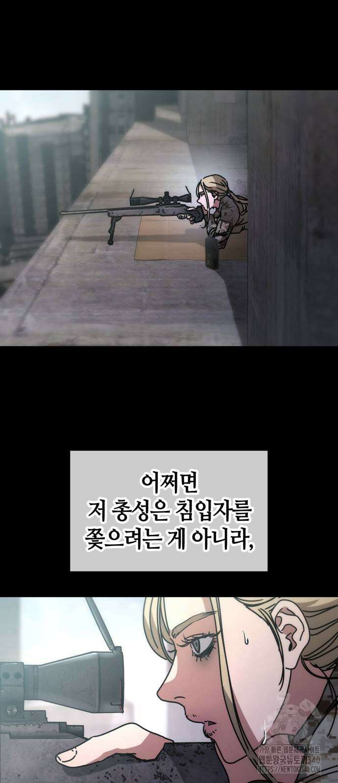 아포칼립스에 집을 숨김 6화 10