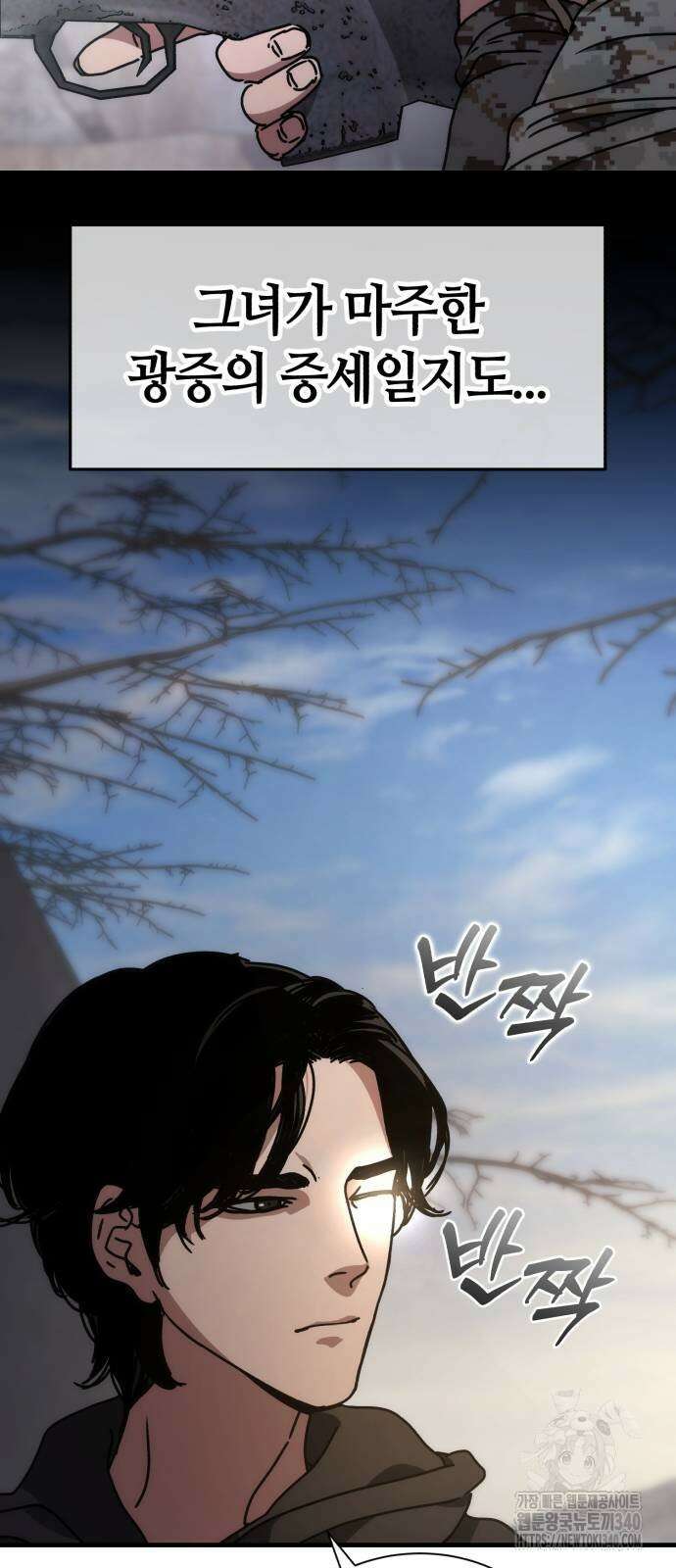 아포칼립스에 집을 숨김 6화 11
