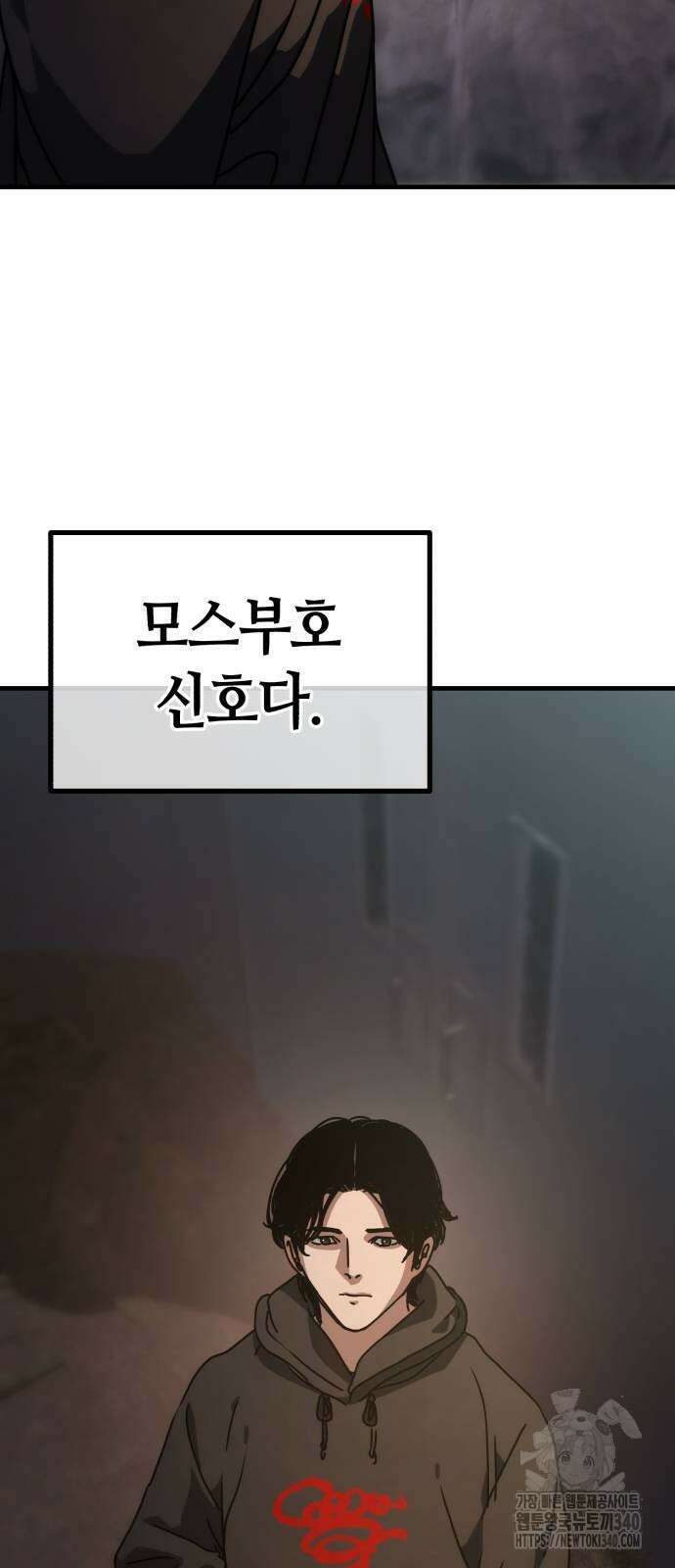 아포칼립스에 집을 숨김 6화 13