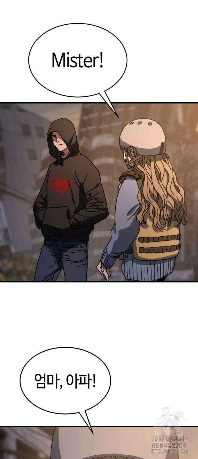 아포칼립스에 집을 숨김 6화 17