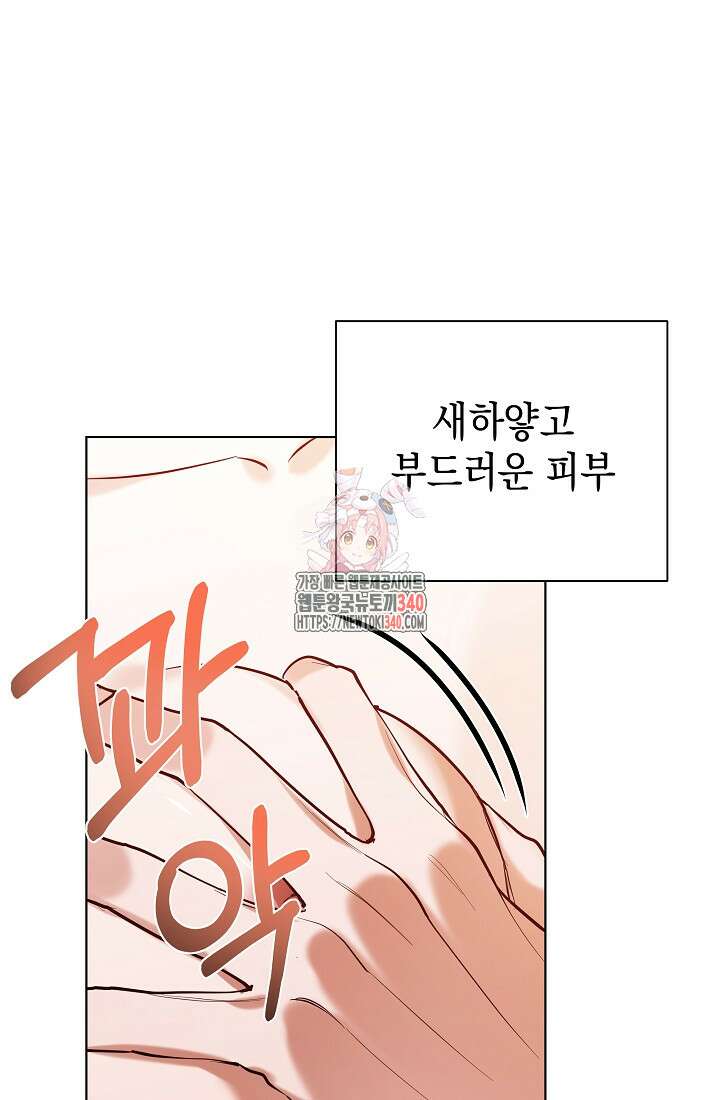 조선춘화실록 5화 1