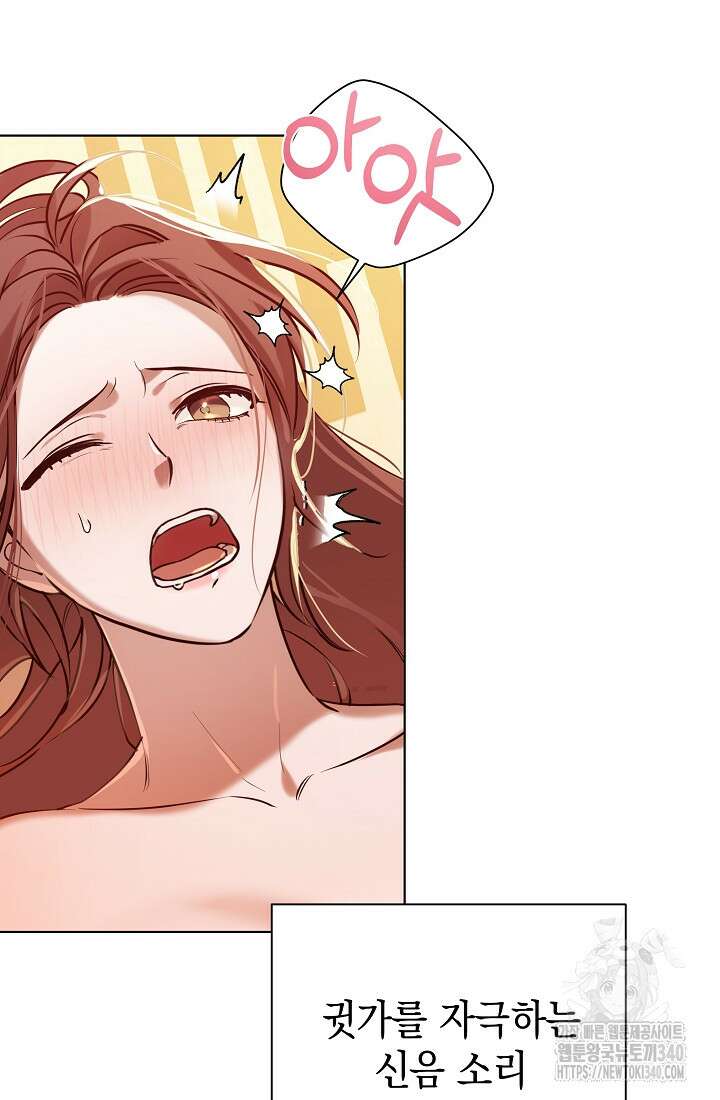 조선춘화실록 5화 4