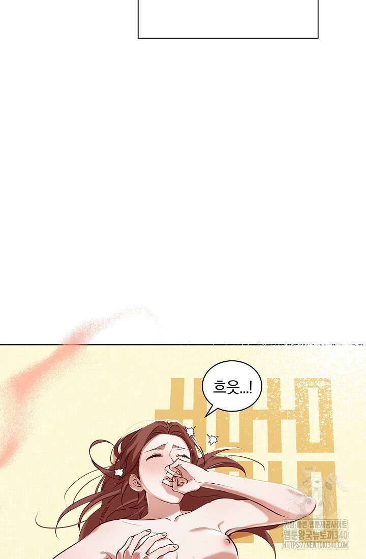 조선춘화실록 5화 5