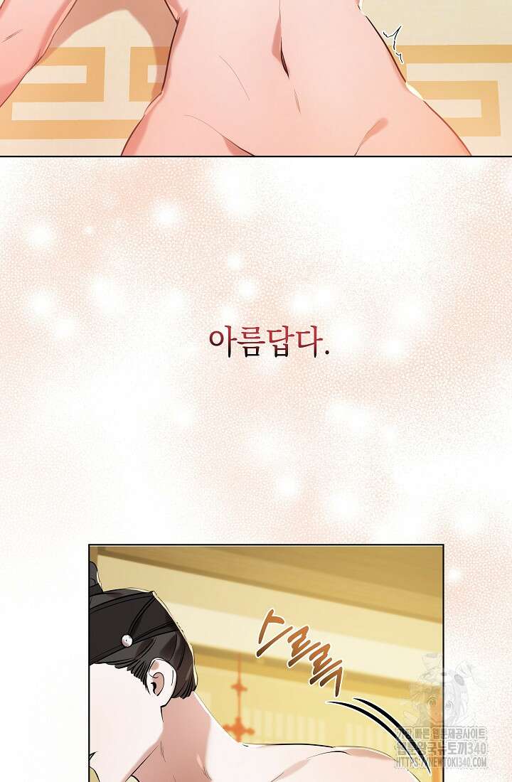 조선춘화실록 5화 8