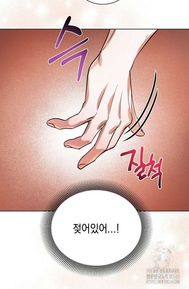 조선춘화실록 5화 12