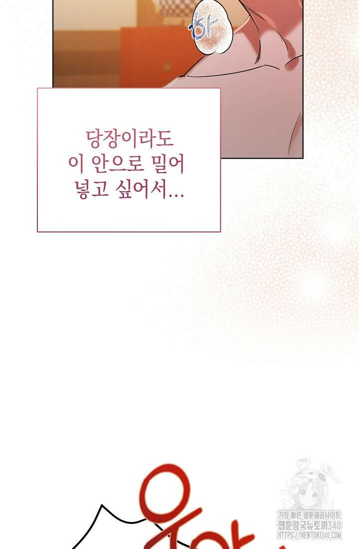 조선춘화실록 5화 23
