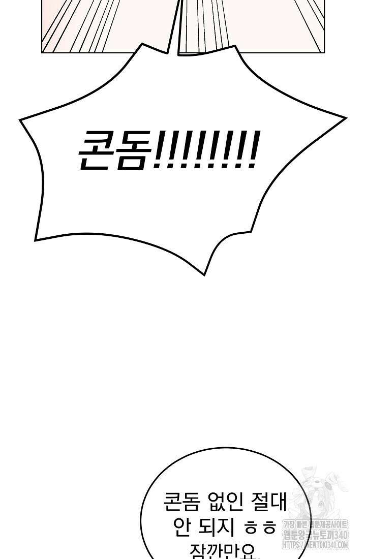 조선춘화실록 5화 25