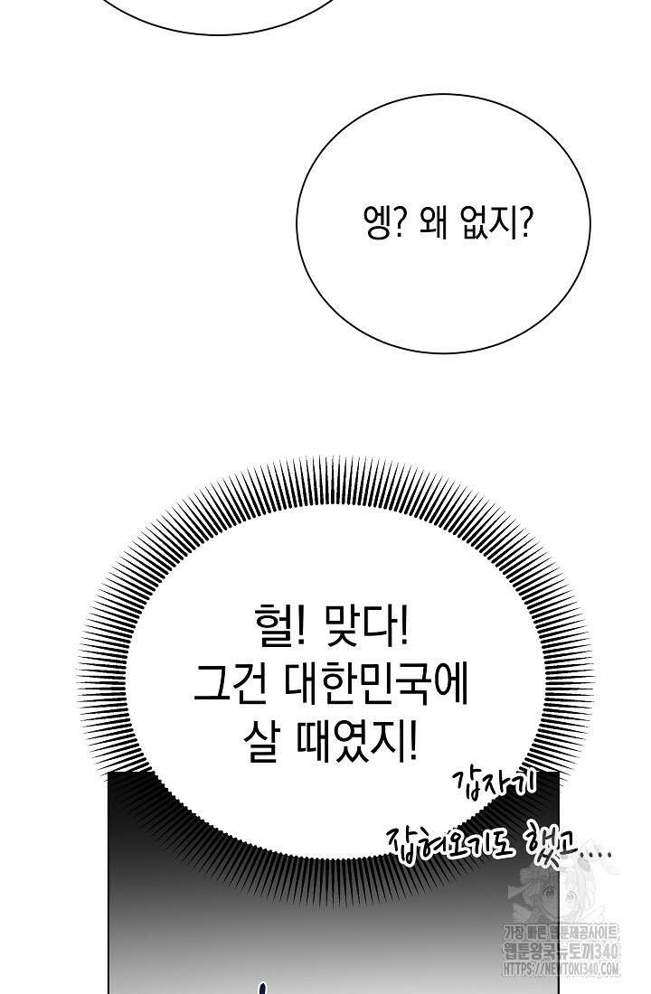 조선춘화실록 5화 27