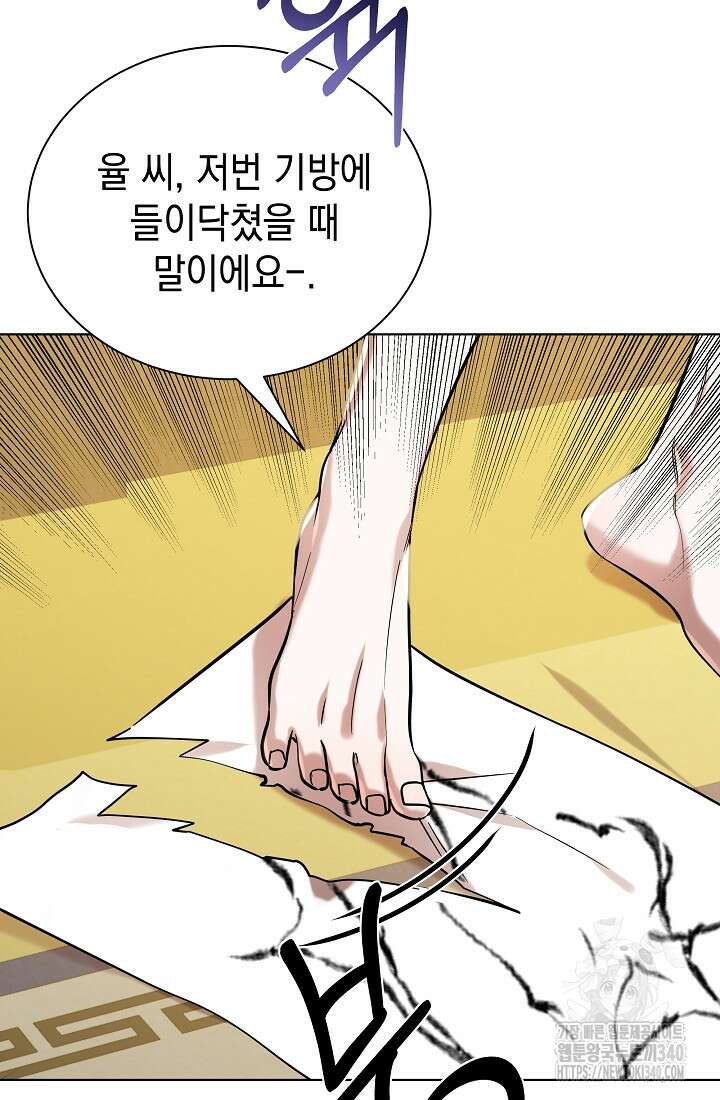 조선춘화실록 5화 29