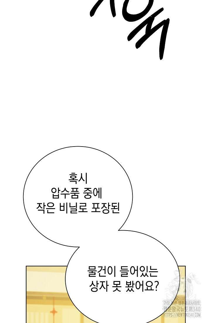 조선춘화실록 5화 30