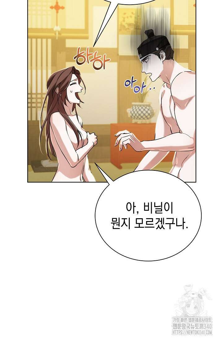 조선춘화실록 5화 31