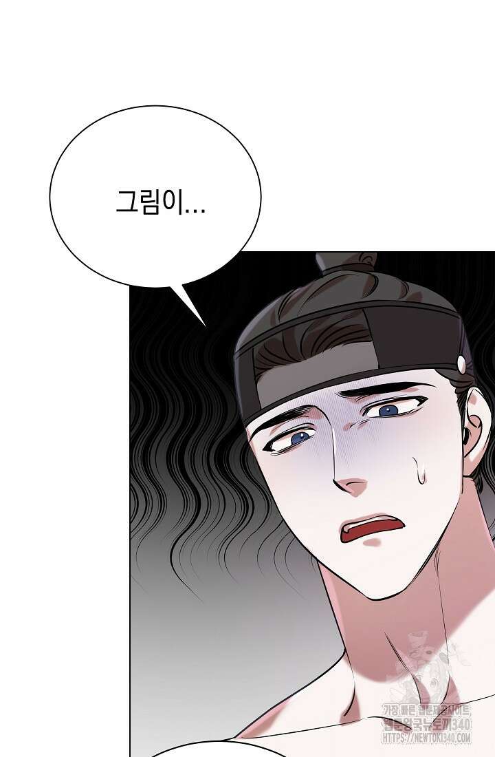 조선춘화실록 5화 32