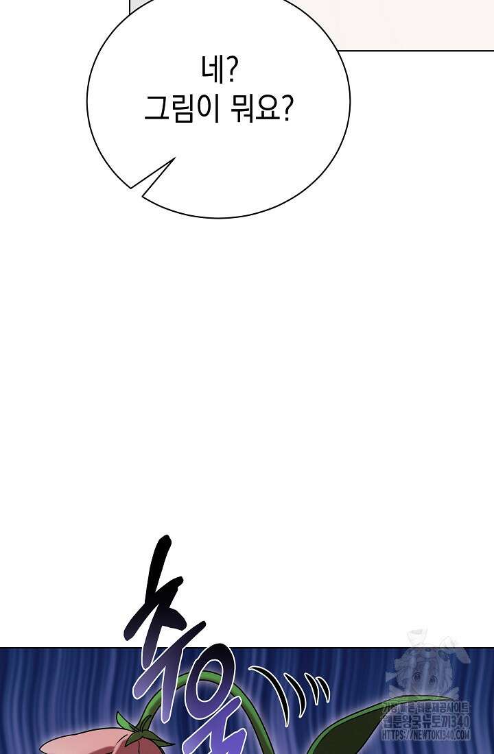 조선춘화실록 5화 33
