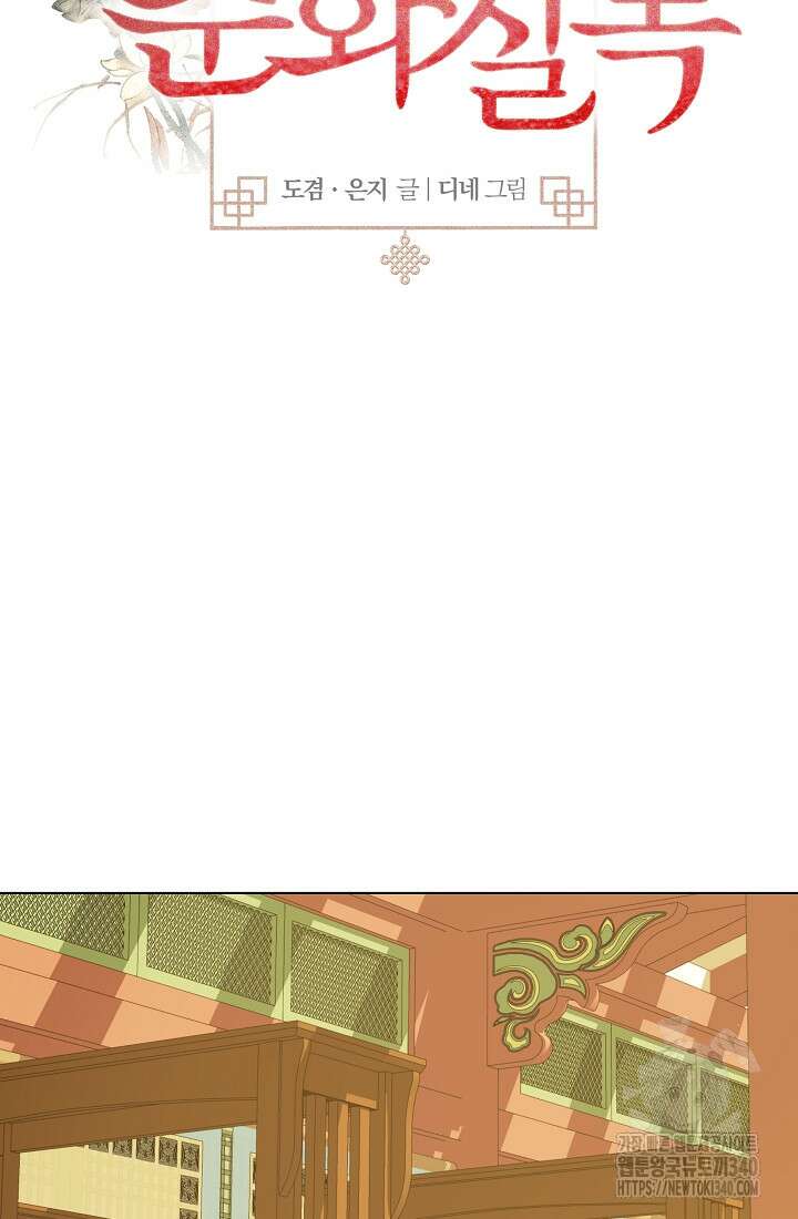 조선춘화실록 5화 37