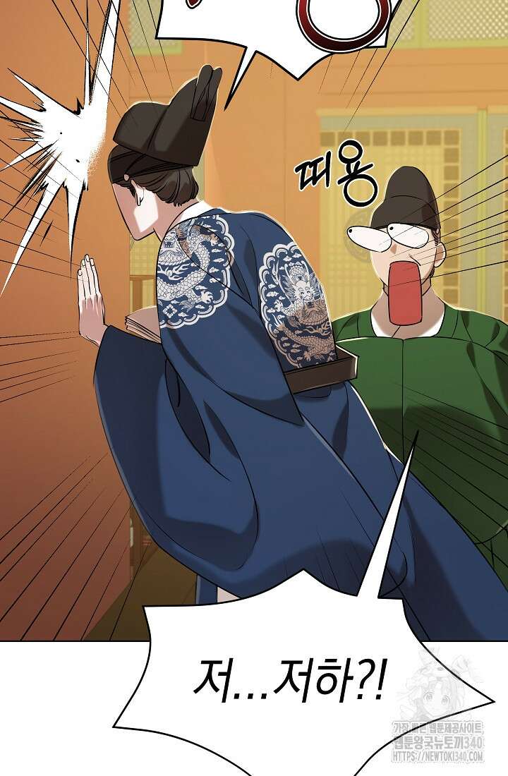 조선춘화실록 5화 44