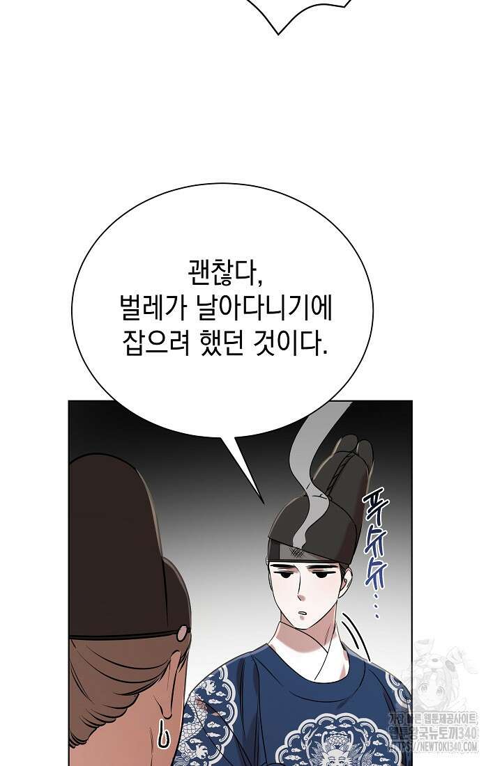 조선춘화실록 5화 45