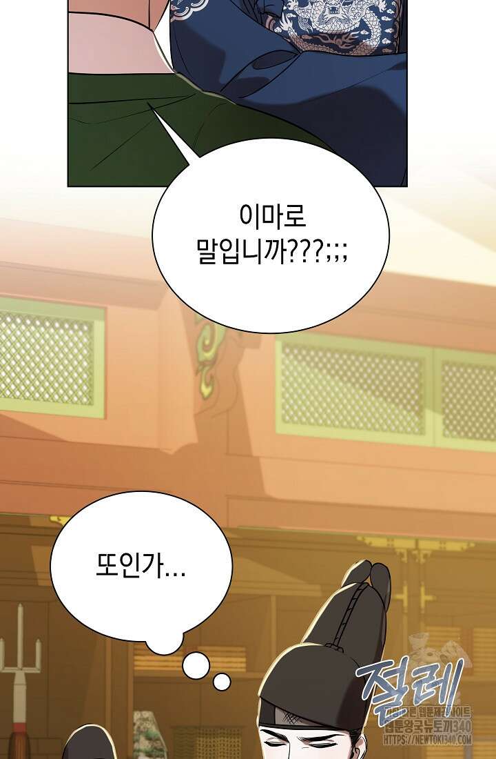 조선춘화실록 5화 46