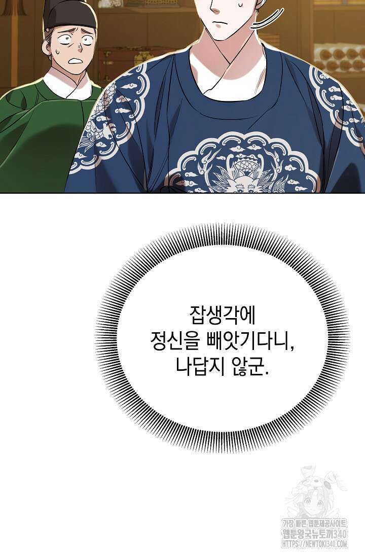 조선춘화실록 5화 47