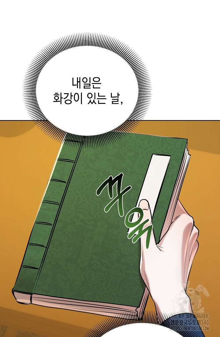 조선춘화실록 5화 48