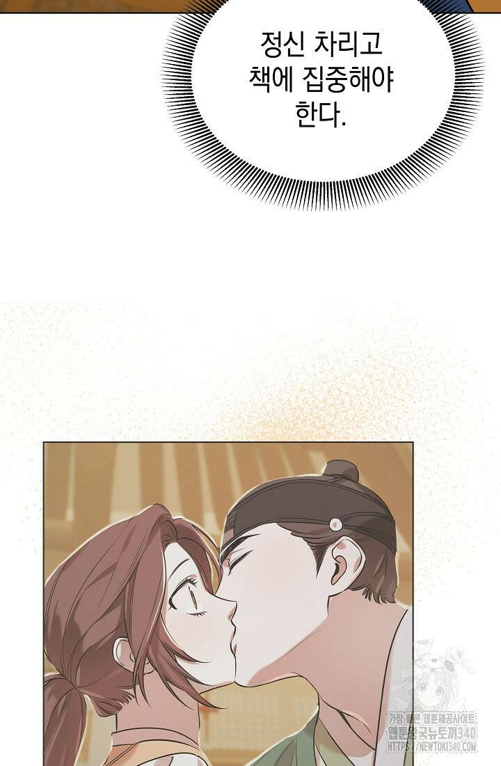 조선춘화실록 5화 49