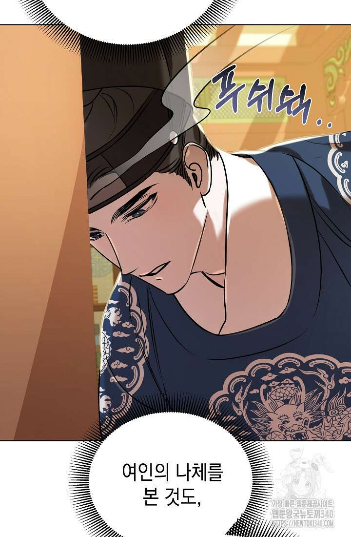 조선춘화실록 5화 57