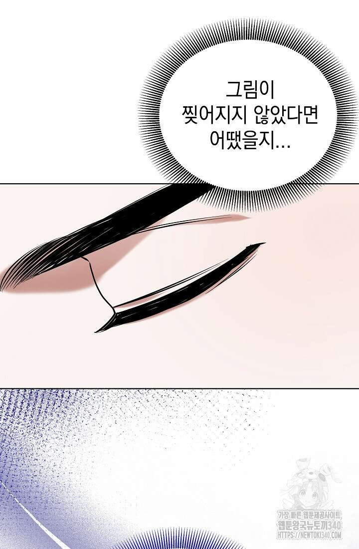 조선춘화실록 5화 60