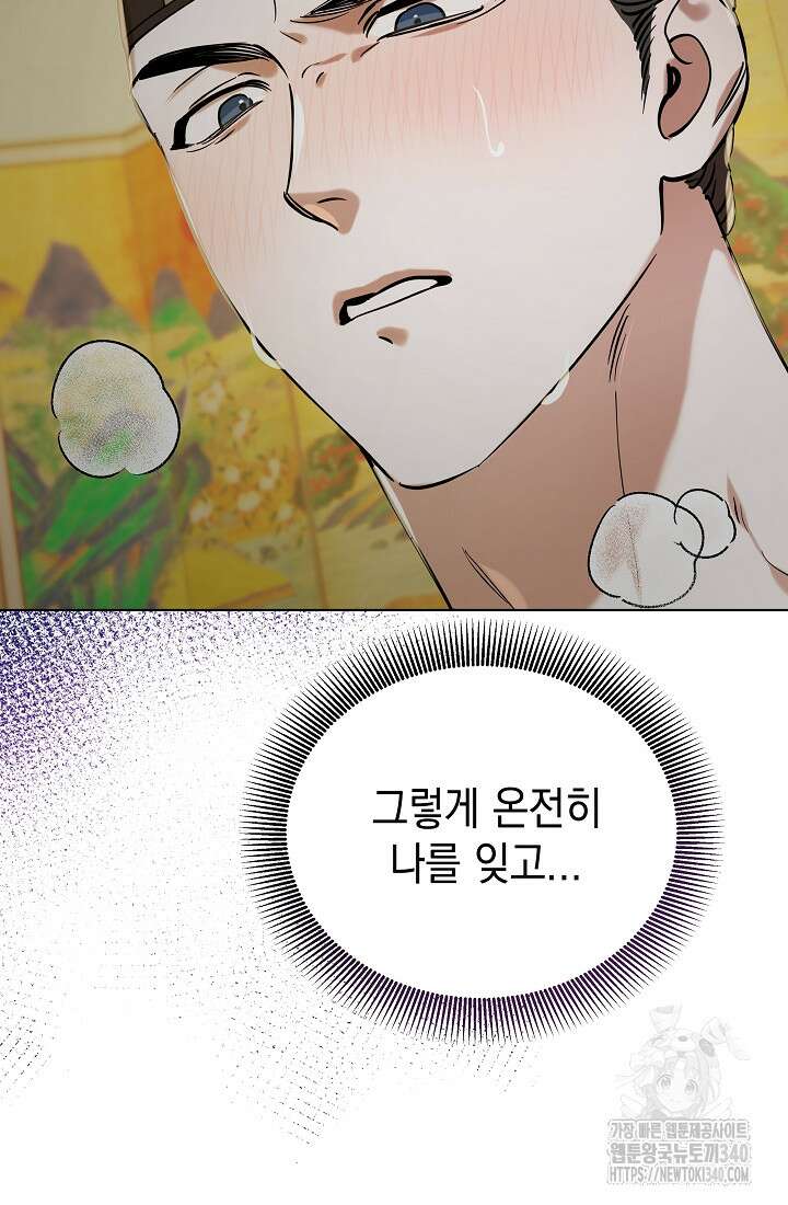 조선춘화실록 5화 62