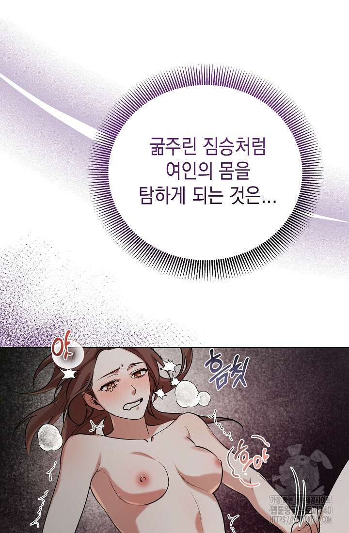 조선춘화실록 5화 63