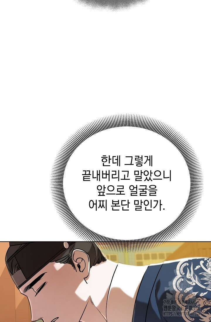 조선춘화실록 5화 66