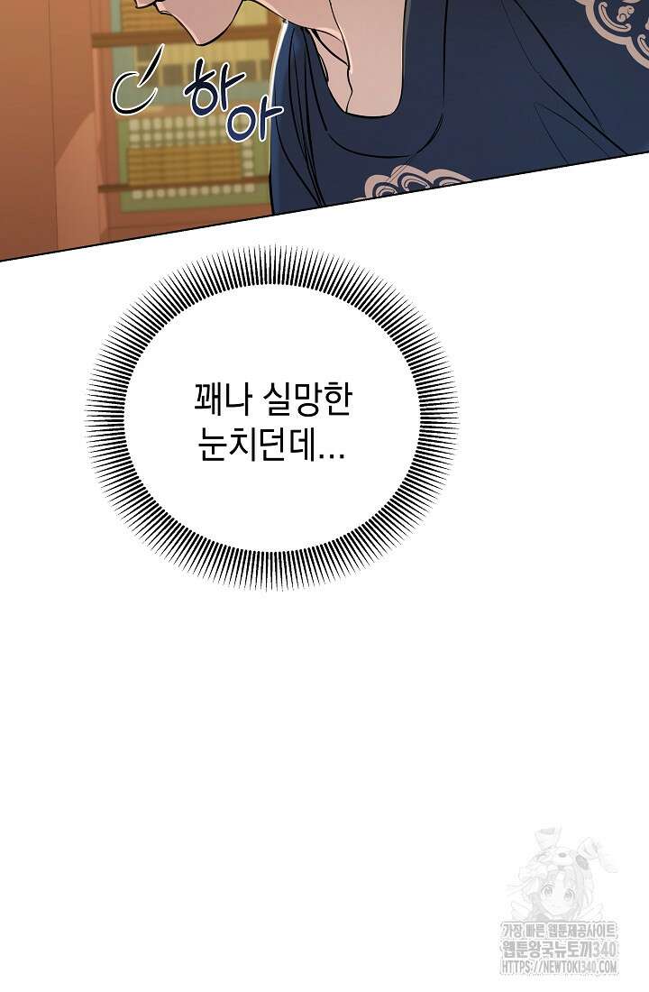 조선춘화실록 5화 67