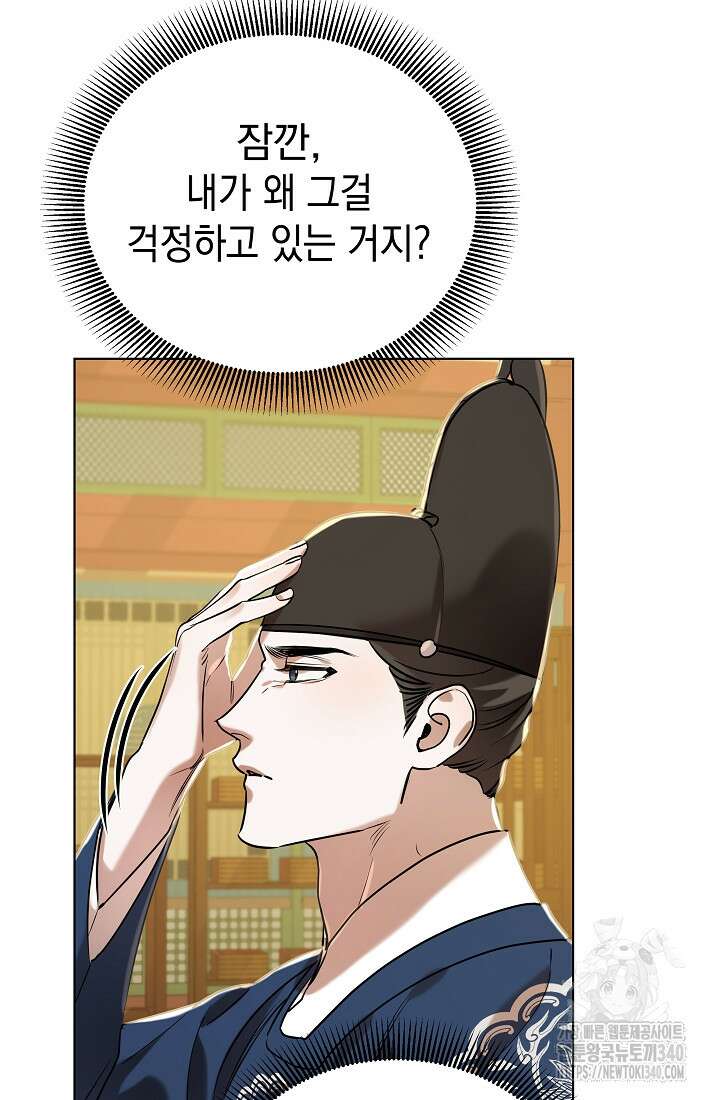 조선춘화실록 5화 69