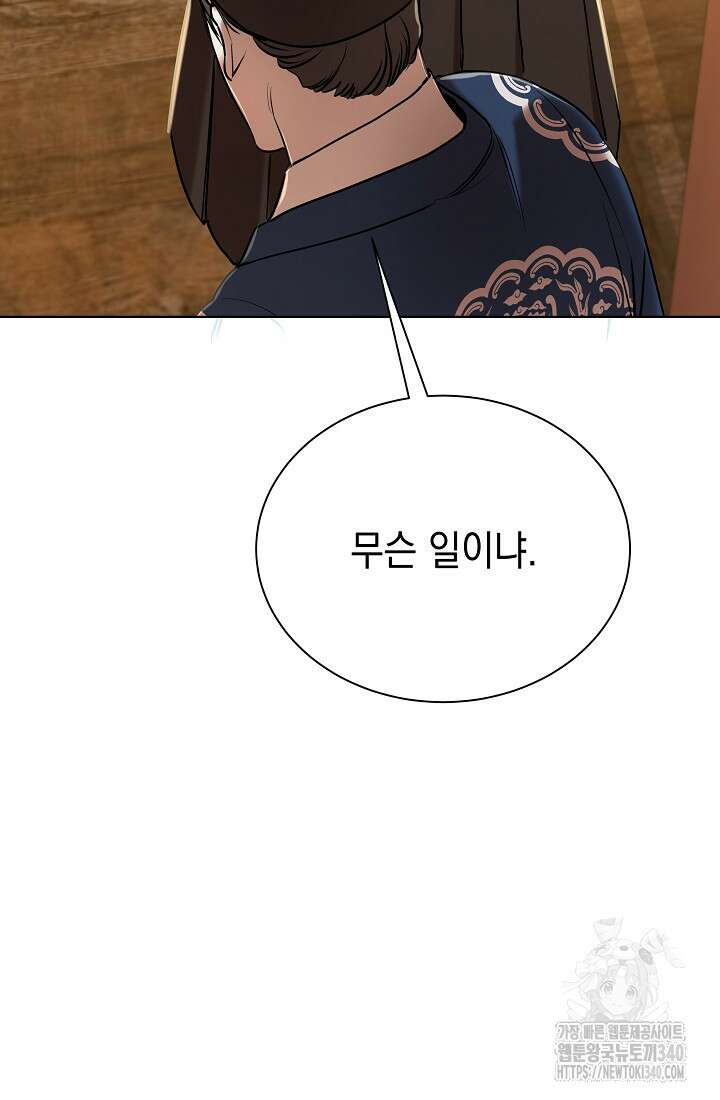 조선춘화실록 5화 73