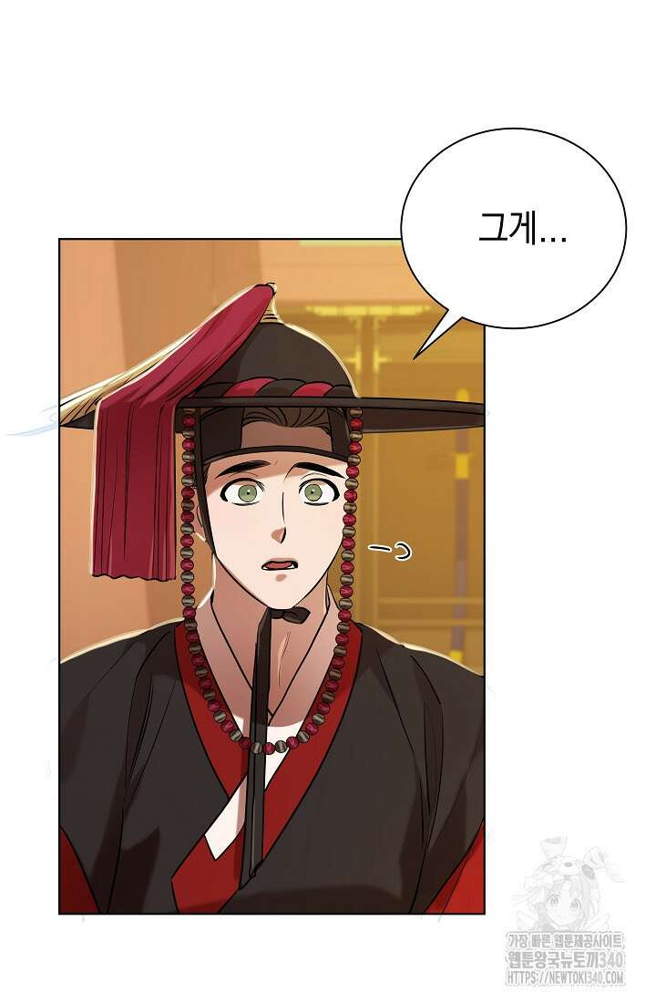 조선춘화실록 5화 74