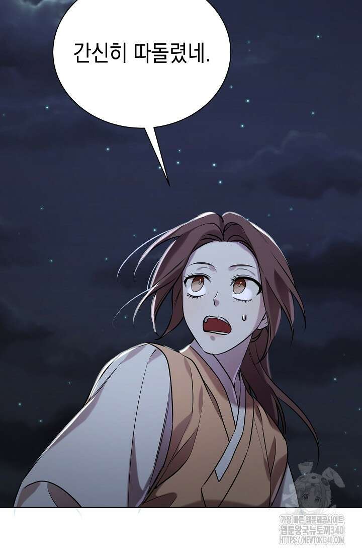 조선춘화실록 5화 77