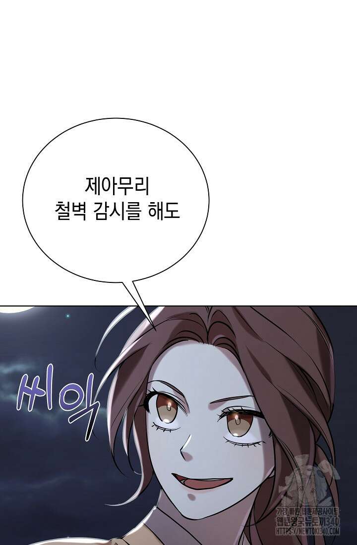 조선춘화실록 5화 78