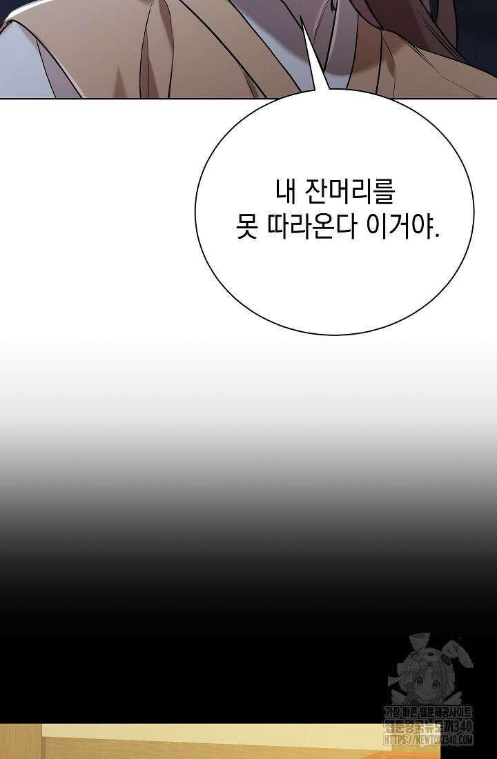조선춘화실록 5화 79