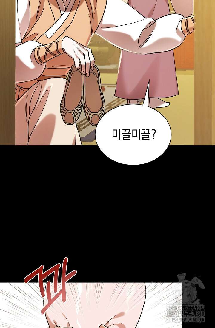 조선춘화실록 5화 84