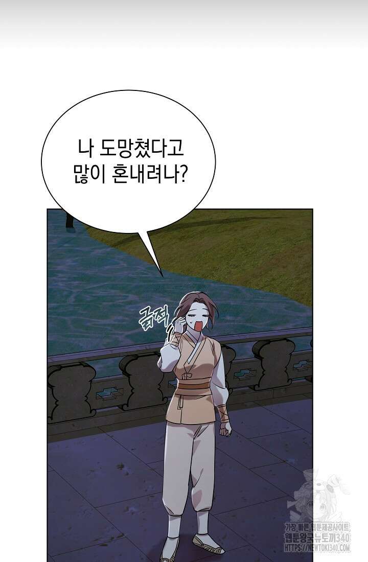 조선춘화실록 5화 87