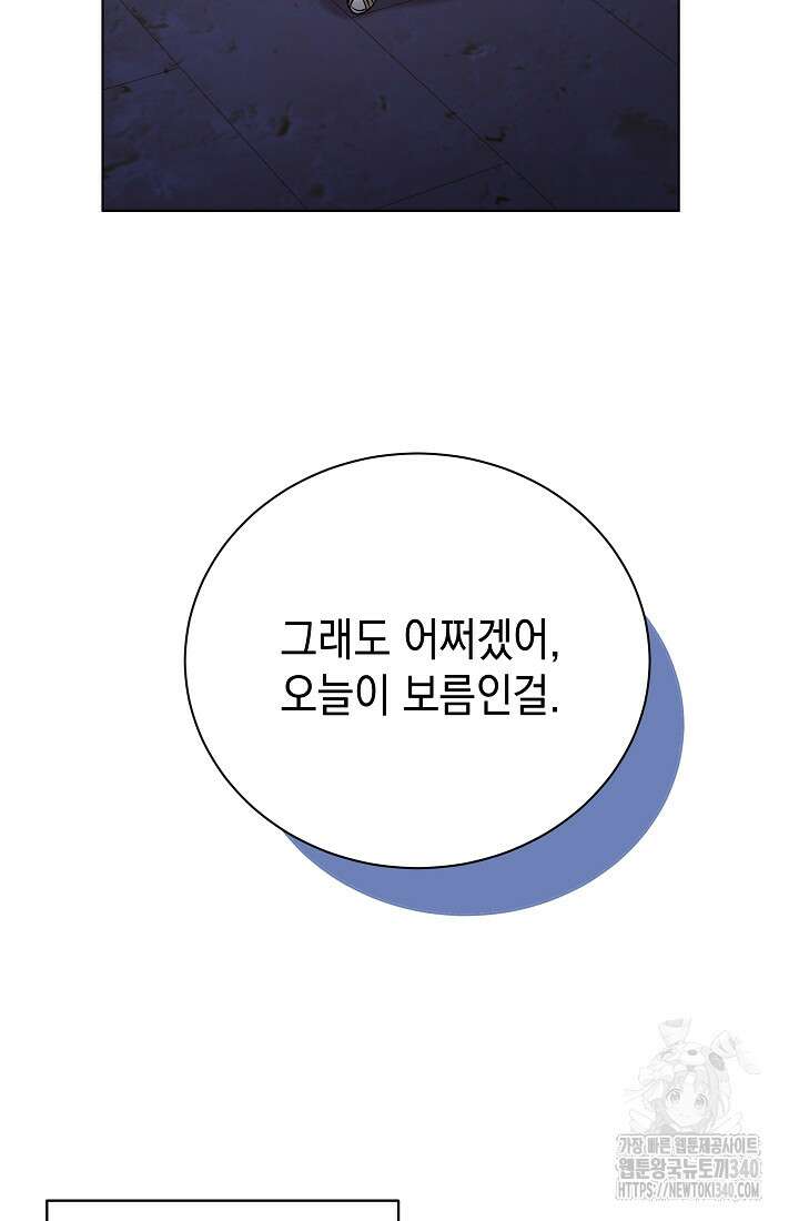 조선춘화실록 5화 88