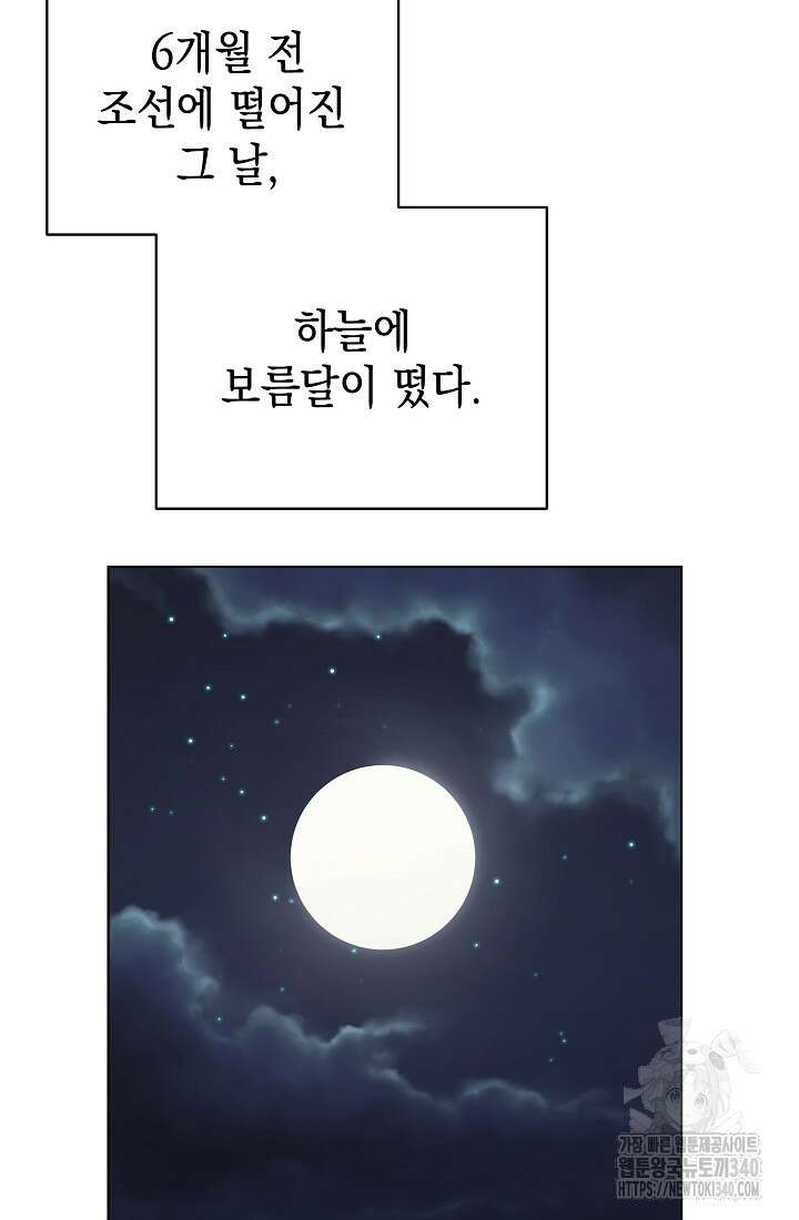 조선춘화실록 5화 89