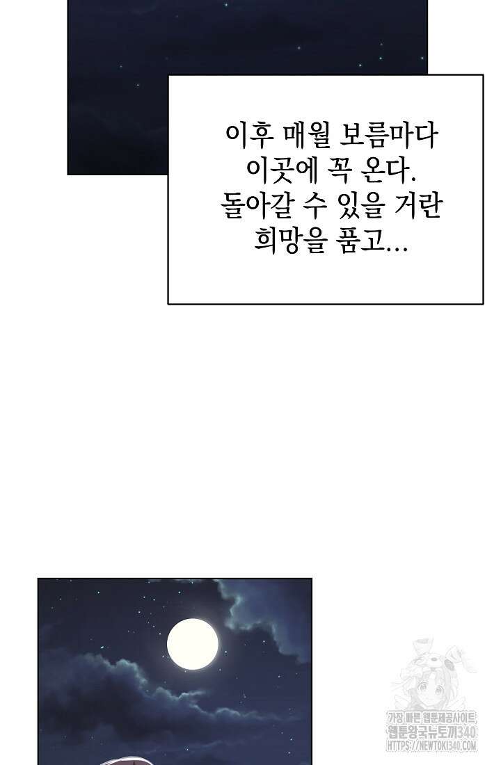 조선춘화실록 5화 90