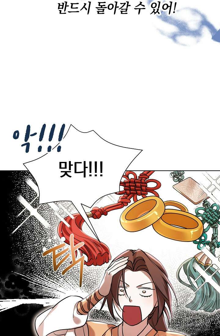 조선춘화실록 5화 92