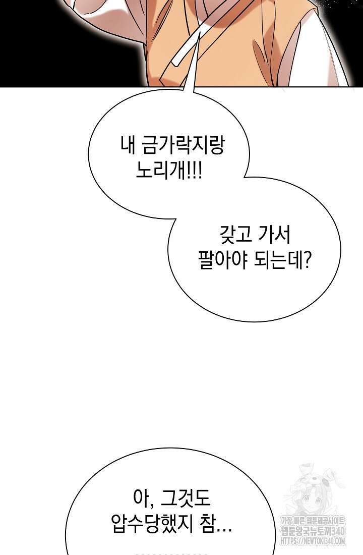 조선춘화실록 5화 93