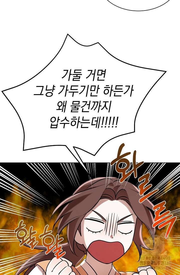조선춘화실록 5화 95