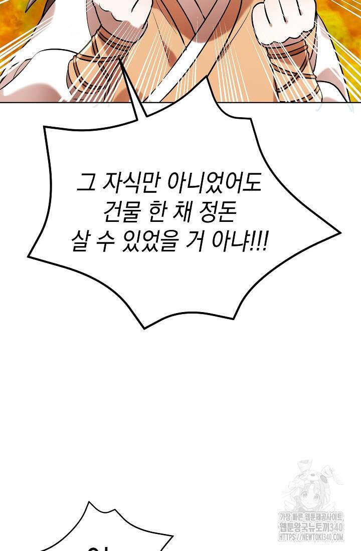 조선춘화실록 5화 96