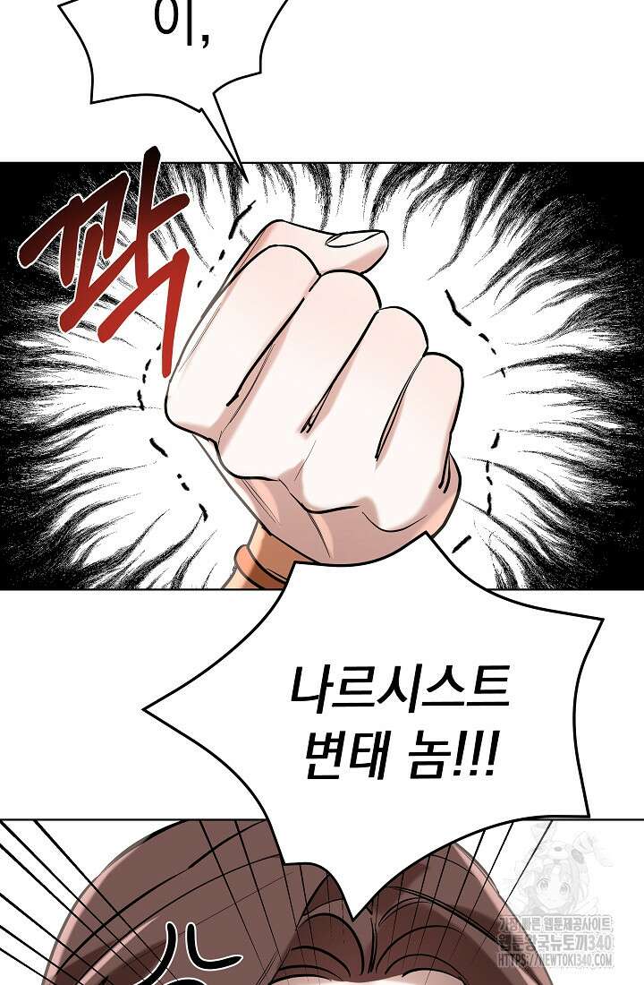 조선춘화실록 5화 97