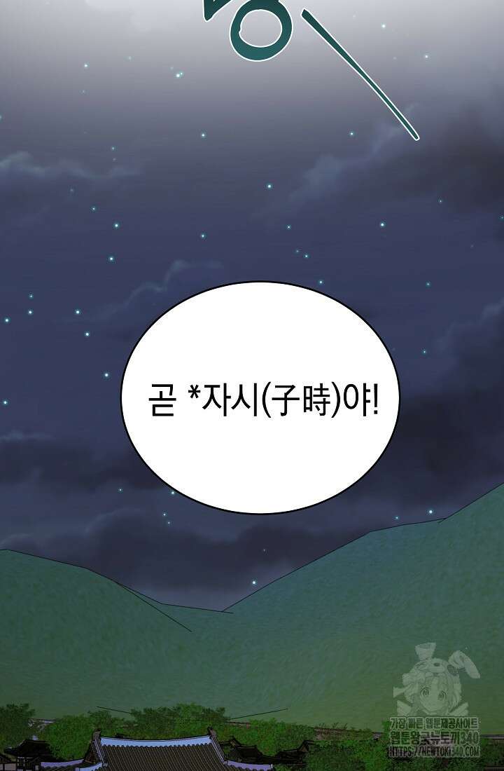 조선춘화실록 5화 100