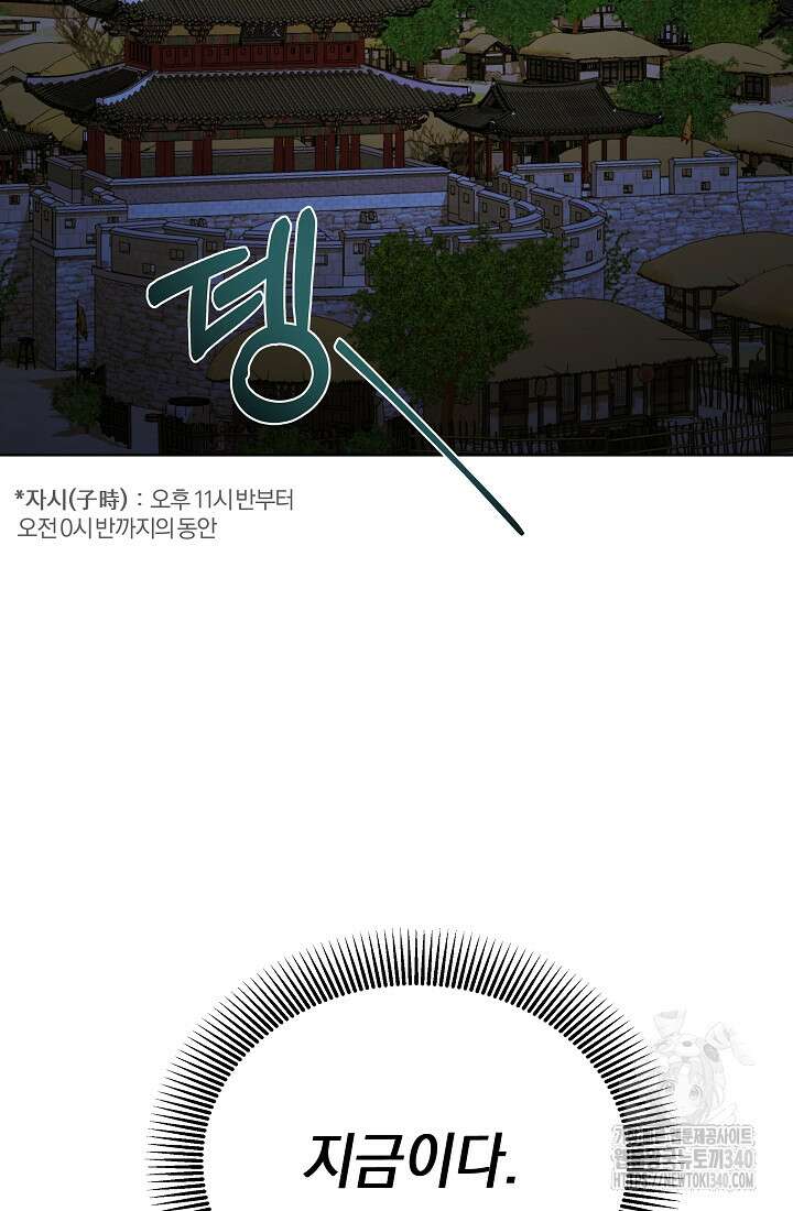 조선춘화실록 5화 101